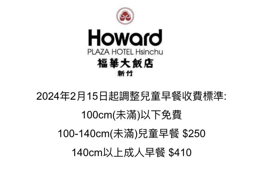 Howard Plaza Hotel Hsinchu Exterior foto