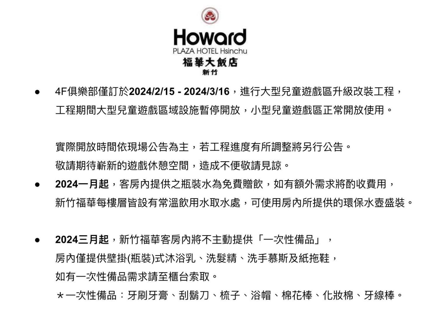 Howard Plaza Hotel Hsinchu Exterior foto