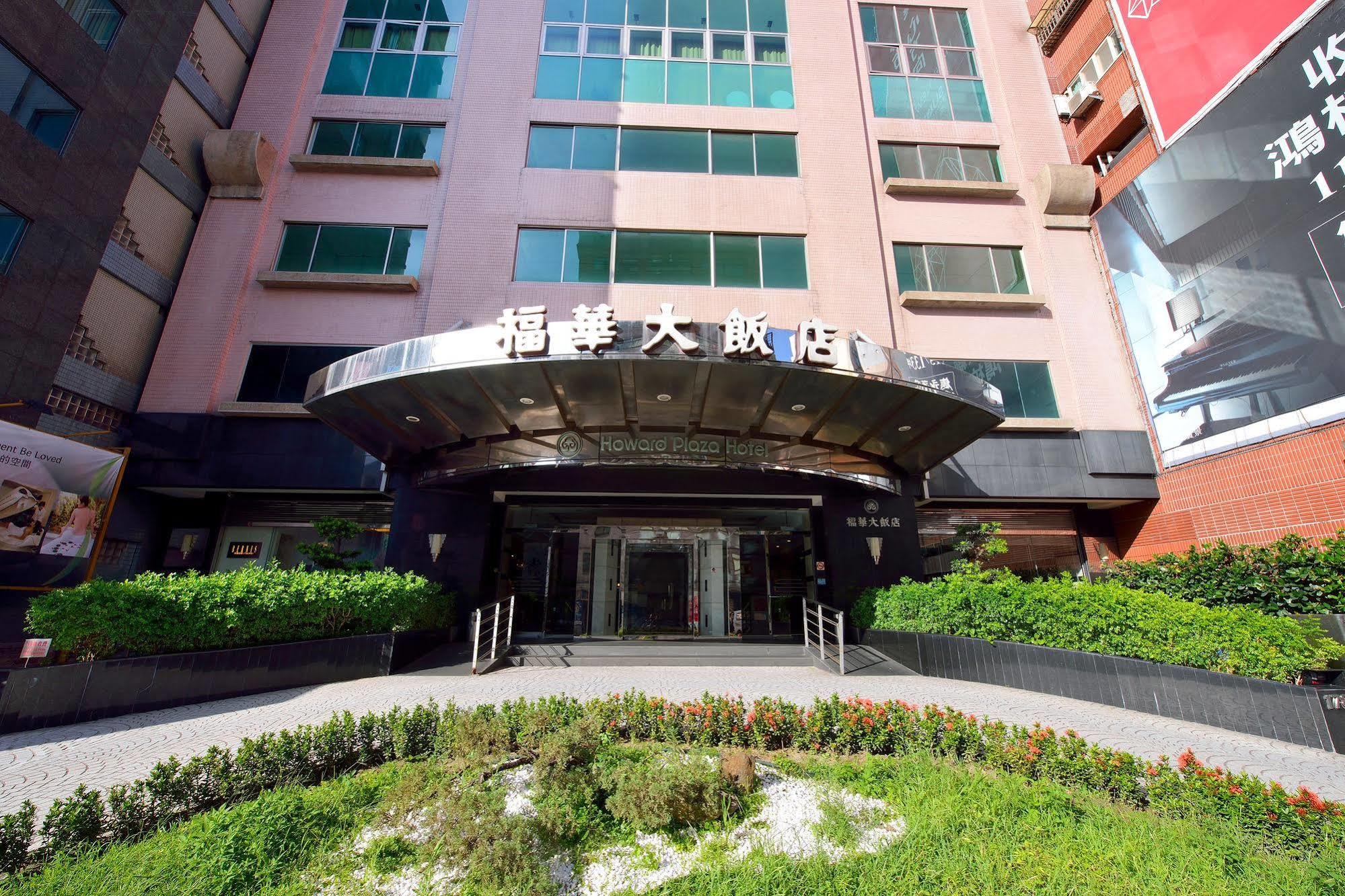 Howard Plaza Hotel Hsinchu Exterior foto